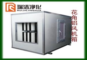 風機箱，彩鋼板風機箱