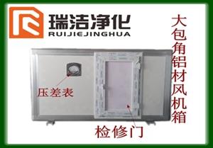 彩鋼板排風箱，送風箱，風機箱