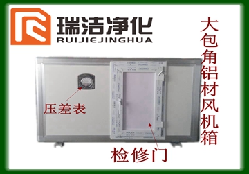 彩鋼板排風箱，送風箱，風機箱